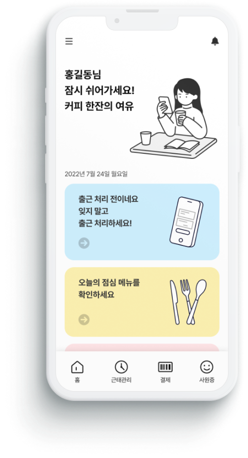 MYDAY 홈 피드